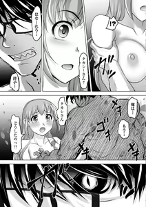 Page 131 of COMIC Shigekiteki SQUIRT!! Vol. 09 - preview thumbnail