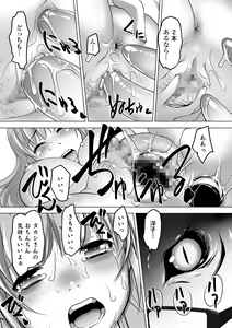 Page 138 of COMIC Shigekiteki SQUIRT!! Vol. 09 - preview thumbnail