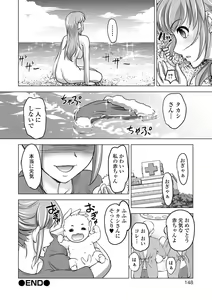 Page 140 of COMIC Shigekiteki SQUIRT!! Vol. 09 - preview thumbnail