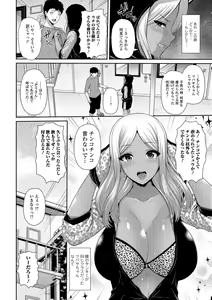Page 142 of COMIC Shigekiteki SQUIRT!! Vol. 09 - preview thumbnail