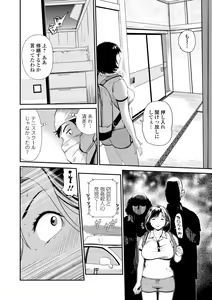 Page 164 of COMIC Shigekiteki SQUIRT!! Vol. 09 - preview thumbnail