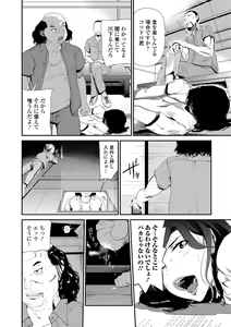 Page 166 of COMIC Shigekiteki SQUIRT!! Vol. 09 - preview thumbnail