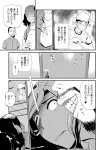 Page 167 of COMIC Shigekiteki SQUIRT!! Vol. 09 - preview thumbnail
