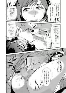 Page 174 of COMIC Shigekiteki SQUIRT!! Vol. 09 - preview thumbnail