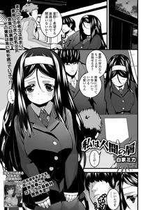 Page 181 of COMIC Shigekiteki SQUIRT!! Vol. 09 - preview thumbnail