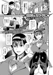 Page 199 of COMIC Shigekiteki SQUIRT!! Vol. 09 - preview thumbnail