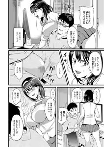 Page 204 of COMIC Shigekiteki SQUIRT!! Vol. 09 - preview thumbnail