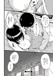 Page 214 of COMIC Shigekiteki SQUIRT!! Vol. 09 - preview thumbnail