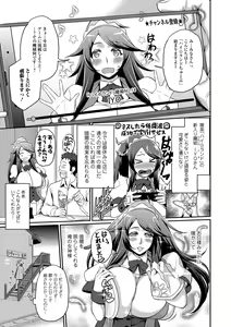 Page 217 of COMIC Shigekiteki SQUIRT!! Vol. 09 - preview thumbnail