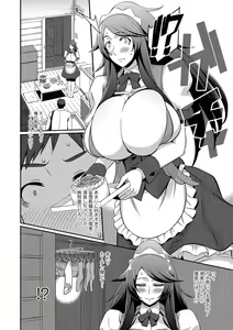 Page 218 of COMIC Shigekiteki SQUIRT!! Vol. 09 - preview thumbnail