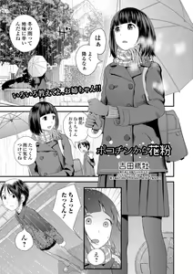 Page 77 of COMIC Shigekiteki SQUIRT!! Vol. 09 - preview thumbnail