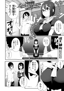 Page 98 of COMIC Shigekiteki SQUIRT!! Vol. 09 - preview thumbnail
