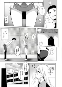 Page 137 of COMIC Shigekiteki SQUIRT!! Vol. 10 - preview thumbnail