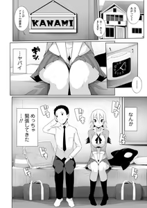 Page 138 of COMIC Shigekiteki SQUIRT!! Vol. 10 - preview thumbnail