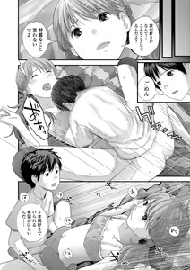 Page 18 of COMIC Shigekiteki SQUIRT!! Vol. 10 - preview thumbnail