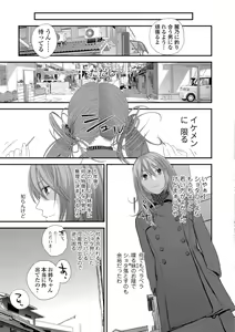Page 21 of COMIC Shigekiteki SQUIRT!! Vol. 10 - preview thumbnail