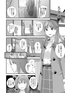 Page 22 of COMIC Shigekiteki SQUIRT!! Vol. 10 - preview thumbnail