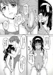 Page 231 of COMIC Shigekiteki SQUIRT!! Vol. 10 - preview thumbnail