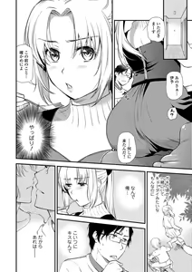 Page 40 of COMIC Shigekiteki SQUIRT!! Vol. 10 - preview thumbnail