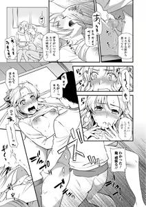 Page 51 of COMIC Shigekiteki SQUIRT!! Vol. 10 - preview thumbnail