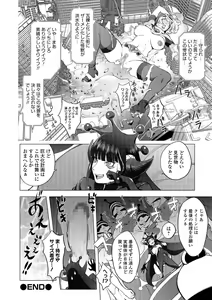 Page 76 of COMIC Shigekiteki SQUIRT!! Vol. 10 - preview thumbnail