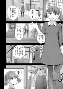 Page 8 of COMIC Shigekiteki SQUIRT!! Vol. 10 - preview thumbnail
