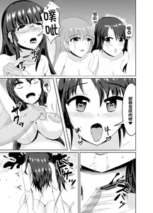 Page 14 of Shoujo Tosatsuba - preview thumbnail