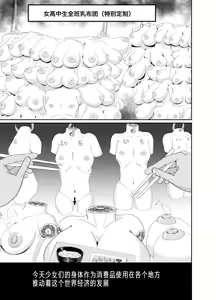 Page 16 of Shoujo Tosatsuba - preview thumbnail