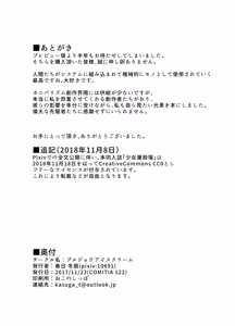 Page 17 of Shoujo Tosatsuba - preview thumbnail