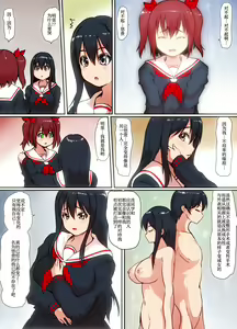 Page 28 of Soshite Boku wa Shoujo ni Naru | 就这样我成为了少女 - preview thumbnail