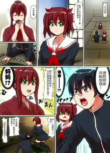 Page 3 of Soshite Boku wa Shoujo ni Naru | 就这样我成为了少女 - preview thumbnail