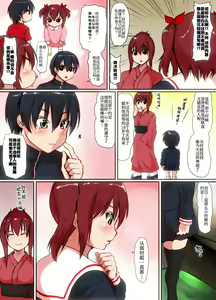 Page 4 of Soshite Boku wa Shoujo ni Naru | 就这样我成为了少女 - preview thumbnail
