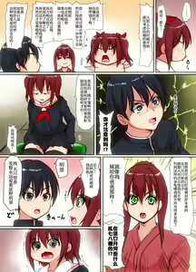 Page 5 of Soshite Boku wa Shoujo ni Naru | 就这样我成为了少女 - preview thumbnail