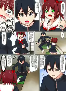 Page 6 of Soshite Boku wa Shoujo ni Naru | 就这样我成为了少女 - preview thumbnail
