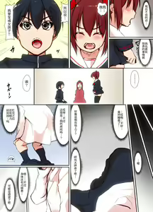 Page 7 of Soshite Boku wa Shoujo ni Naru | 就这样我成为了少女 - preview thumbnail