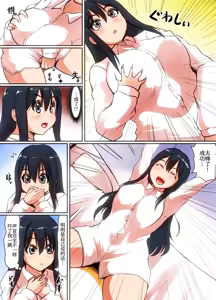 Page 9 of Soshite Boku wa Shoujo ni Naru | 就这样我成为了少女 - preview thumbnail