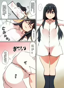 Page 10 of Soshite Boku wa Shoujo ni Naru | 就这样我成为了少女 - preview thumbnail