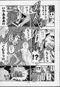 Page 16 of SUPE MANI 2 - preview thumbnail