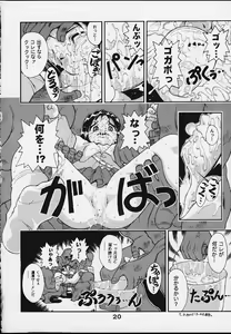 Page 19 of SUPE MANI 2 - preview thumbnail