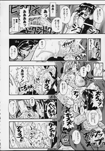 Page 33 of SUPE MANI 2 - preview thumbnail
