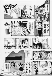 Page 35 of SUPE MANI 2 - preview thumbnail