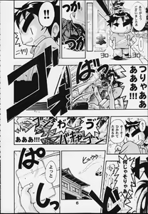 Page 5 of SUPE MANI 2 - preview thumbnail