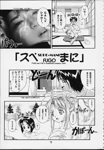 Page 6 of SUPE MANI 2 - preview thumbnail