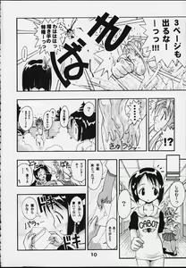 Page 9 of SUPE MANI 2 - preview thumbnail