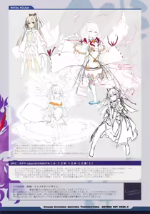Page 9 of 絆きらめく恋いろは 椿恋歌 Katana Artbook 2 - preview thumbnail