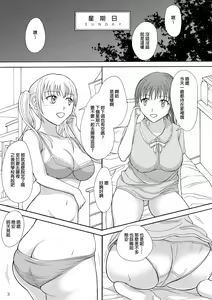 Page 3 of 1 Week*1 Week - preview thumbnail