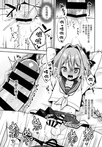 Page 24 of Astolfo Cos no Kouhai ni Kokuhaku Sarete Sex Shita Hanashi - preview thumbnail