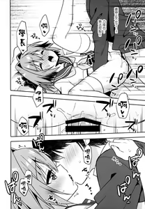 Page 25 of Astolfo Cos no Kouhai ni Kokuhaku Sarete Sex Shita Hanashi - preview thumbnail