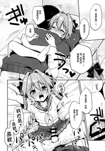 Page 27 of Astolfo Cos no Kouhai ni Kokuhaku Sarete Sex Shita Hanashi - preview thumbnail