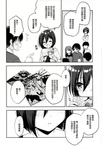 Page 5 of Astolfo Cos no Kouhai ni Kokuhaku Sarete Sex Shita Hanashi - preview thumbnail